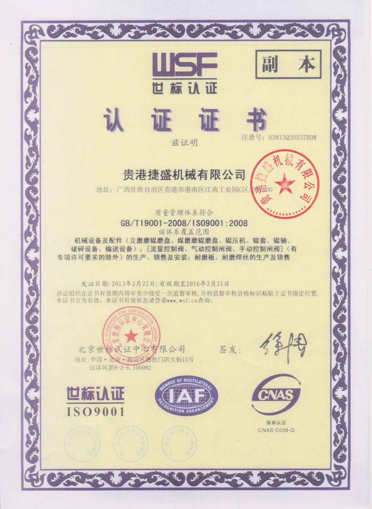 IS09001|(zh)wϵJC